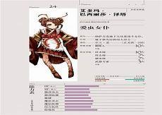 不死者繁体