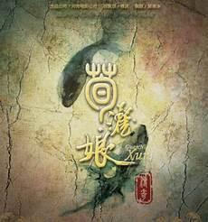 尚驸马什么意思