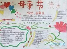 季羡林手抄报内容