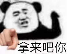 你要中意我我就中意你