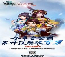 侠客风云传破庙选择结局