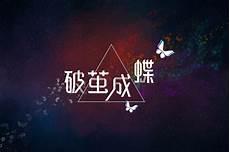 予字不宜做名字