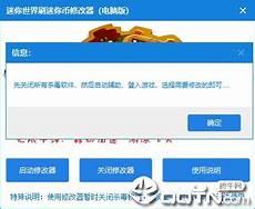 刷迷你币和迷你豆软件