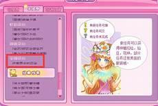 小花仙手游露莎厉害吗