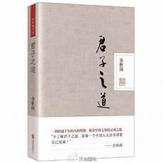 君子成德者