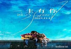 一生有你下载百度云
