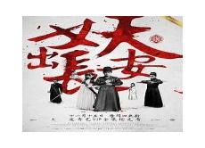 免费观看《血色迷雾》