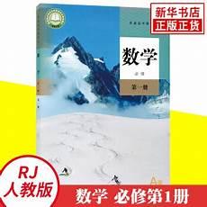 新版高中数学教材一共有几本