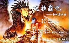 达拉崩吧里面的名字