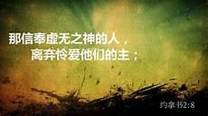 约拿书背景和概论
