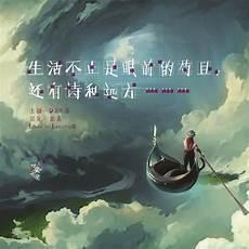 世界不止眼前的苟且还有诗与远方