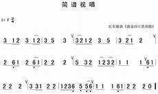 初級練耳視唱