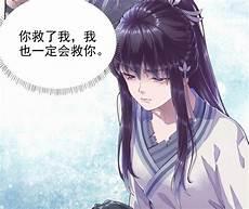 凤御邪王扑飞漫画