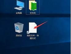 电脑上没有便签怎么添加