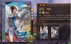 刘焉 三国杀大周天
