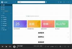 绿色酷我音乐