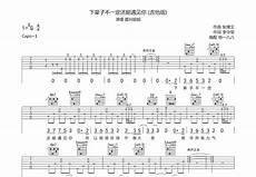下辈子不一定遇见你mp3免费下载