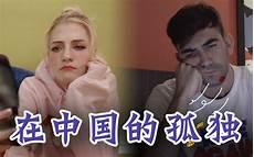 外国人在中国朱力安